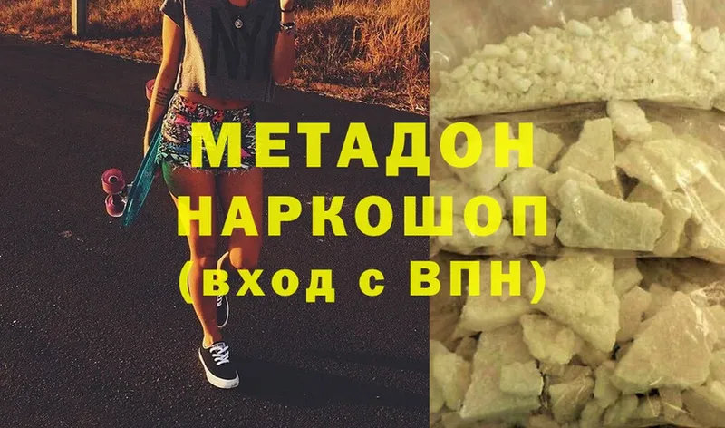 МЕТАДОН methadone  Белорецк 