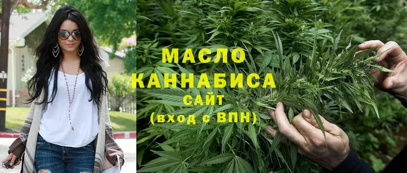 МЕГА зеркало  мориарти официальный сайт  ТГК гашишное масло  купить  цена  Белорецк 